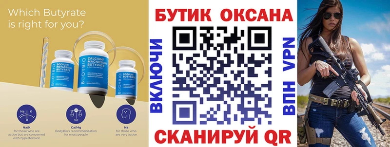 БУТИРАТ GHB  закладки  Тарко-Сале 