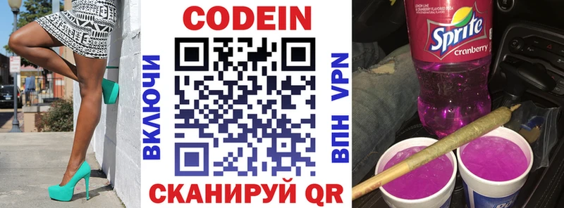 Кодеиновый сироп Lean Purple Drank  купить наркотик  это состав  Тарко-Сале 