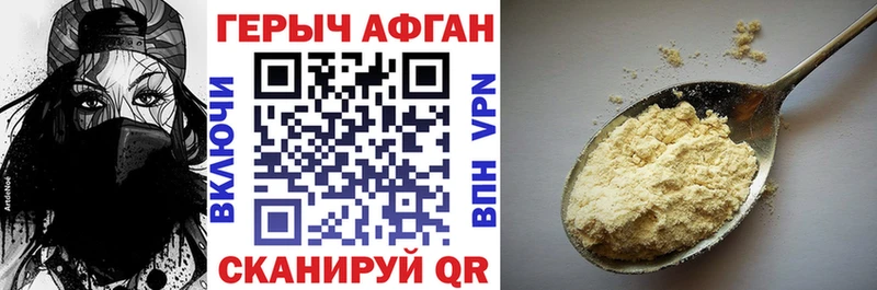 Героин Heroin  Тарко-Сале 